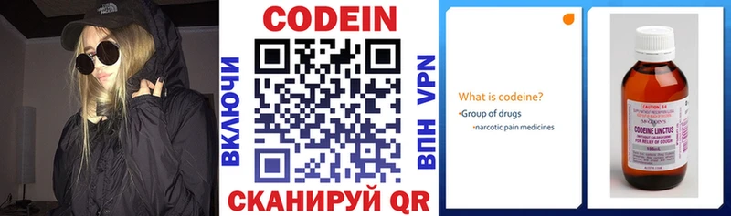 Кодеиновый сироп Lean напиток Lean (лин) Купить Микунь