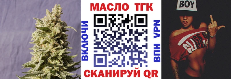 Купить  Микунь  Дистиллят ТГК вейп с тгк 